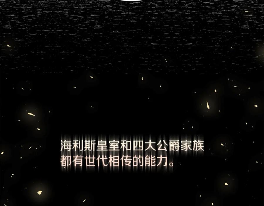 男二是女儿身 第2话 第一个朋友！ 第107页