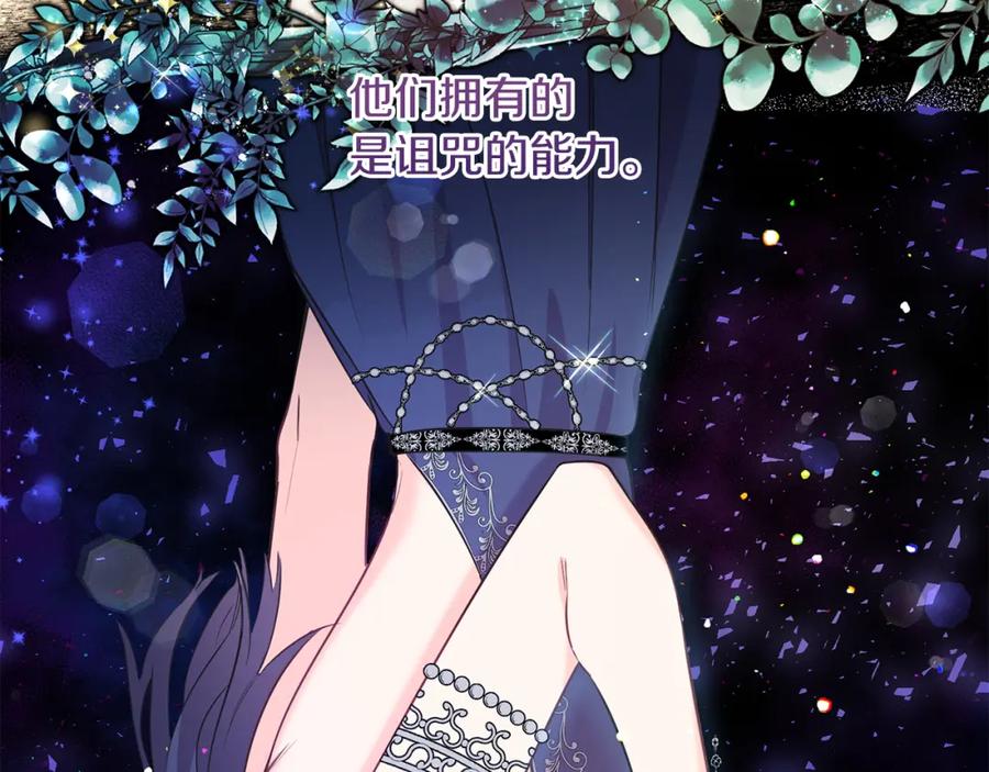 男二是女儿身 第2话 第一个朋友！ 第111页