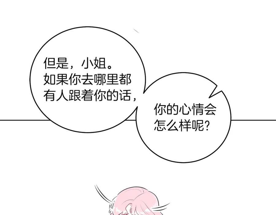 男二是女儿身 第2话 第一个朋友！ 第166页