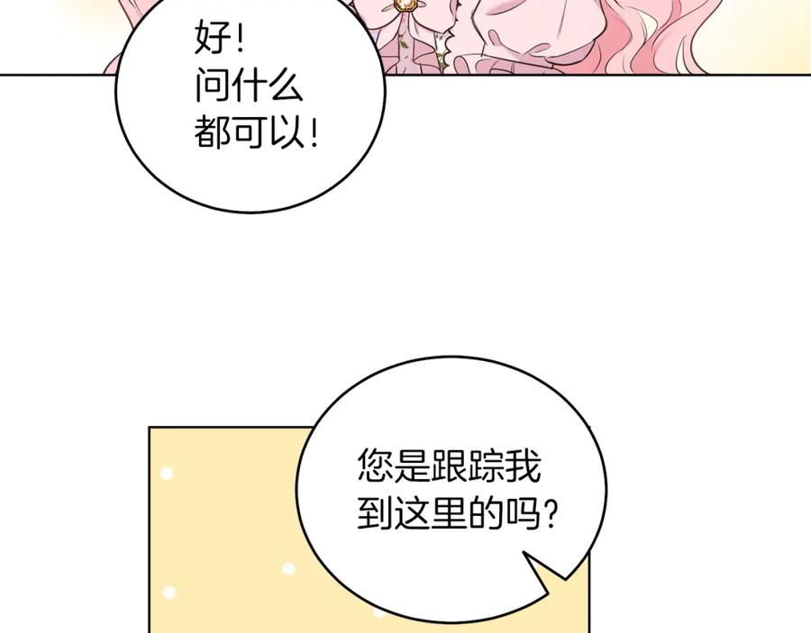 男二是女儿身 第2话 第一个朋友！ 第148页