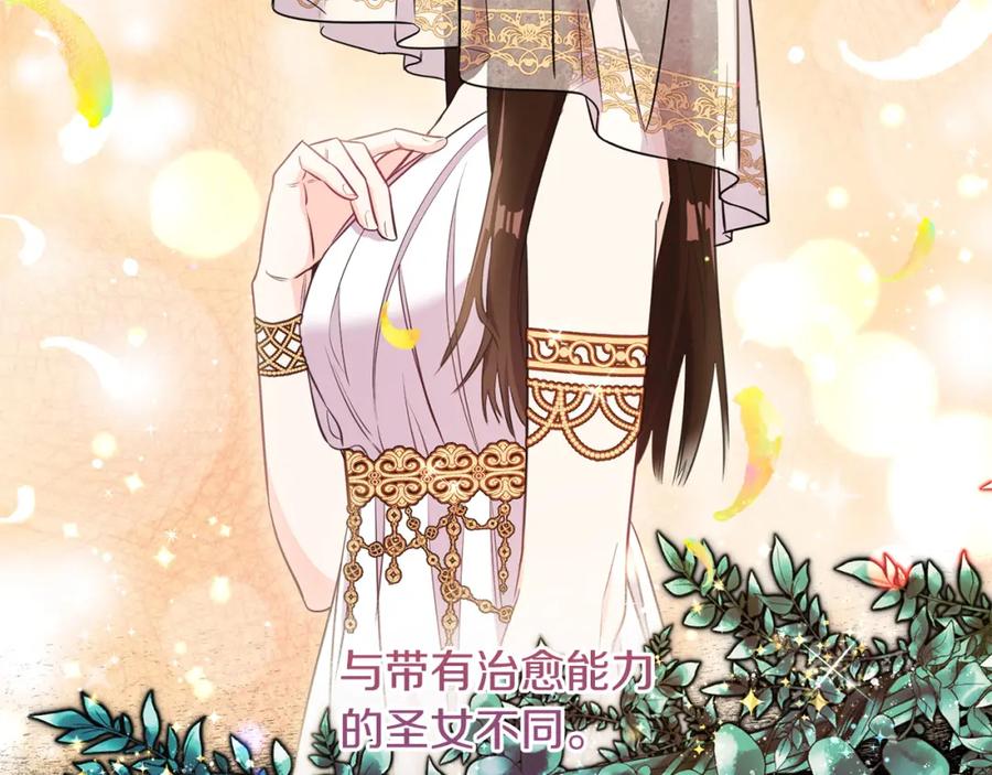 男二是女儿身 第2话 第一个朋友！ 第110页