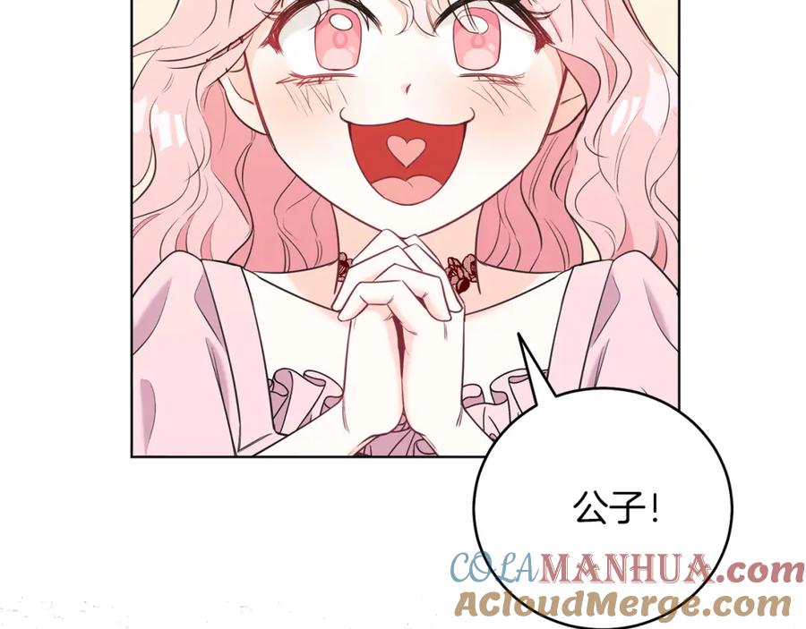 男二是女儿身 第2话 第一个朋友！ 第137页