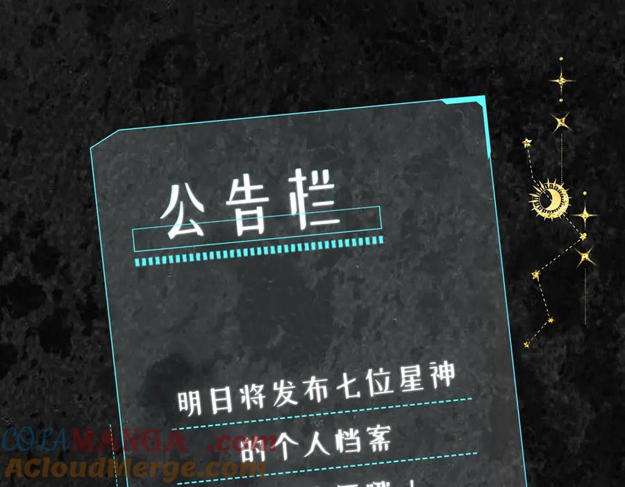惑星之目 故事序章—《千年之恋》 第25页