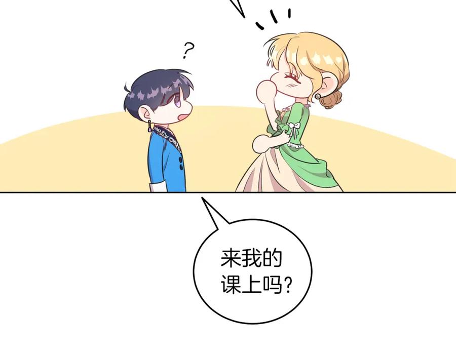 男二是女儿身 第2话 第一个朋友！ 第130页