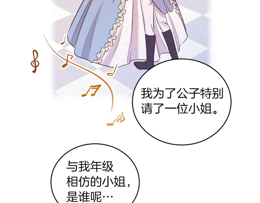 男二是女儿身 第2话 第一个朋友！ 第132页
