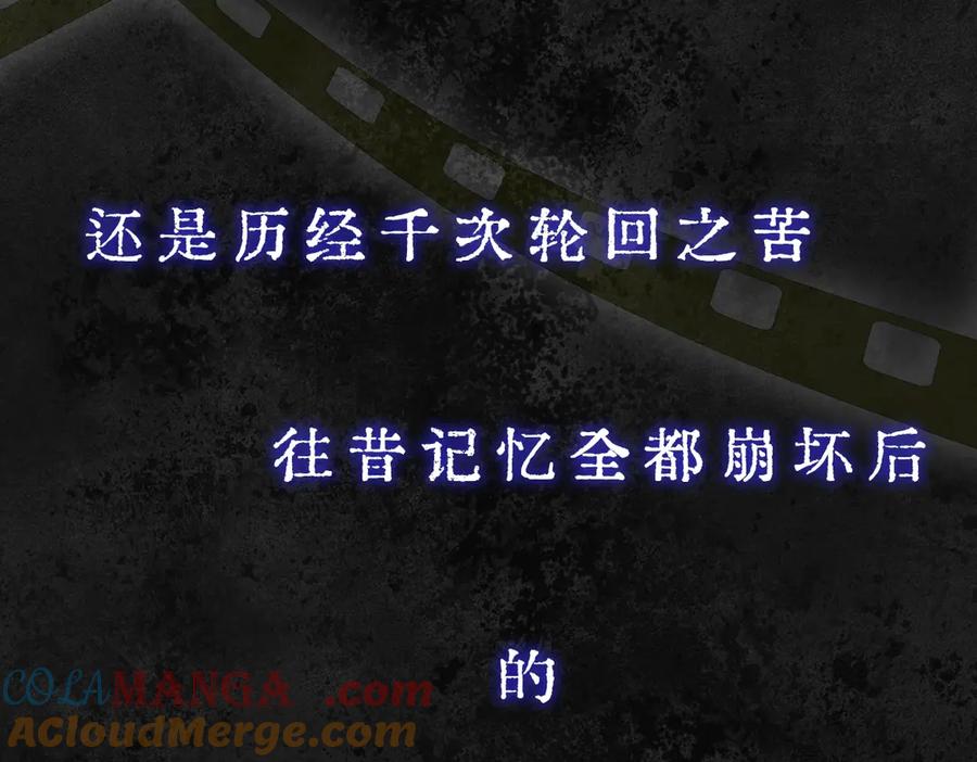 惑星之目 故事序章—《千年之恋》 第19页