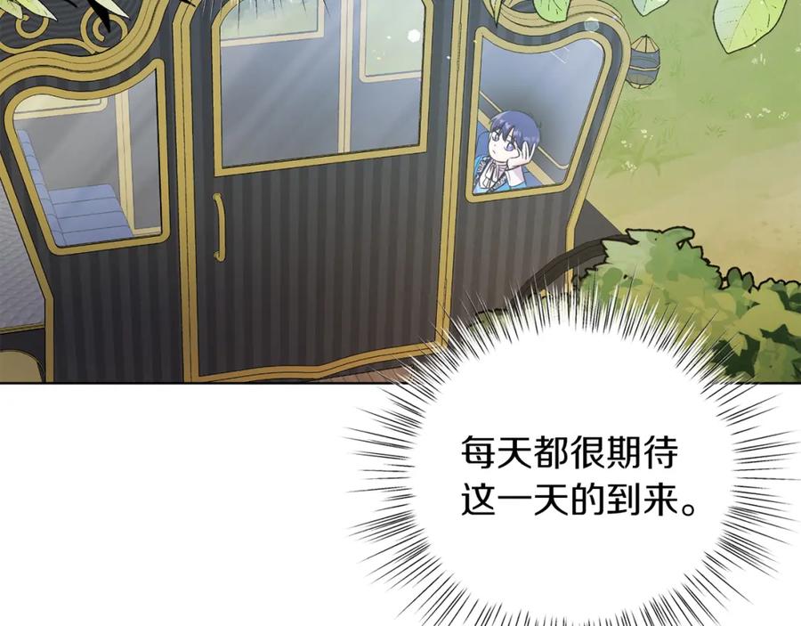 男二是女儿身 第2话 第一个朋友！ 第120页