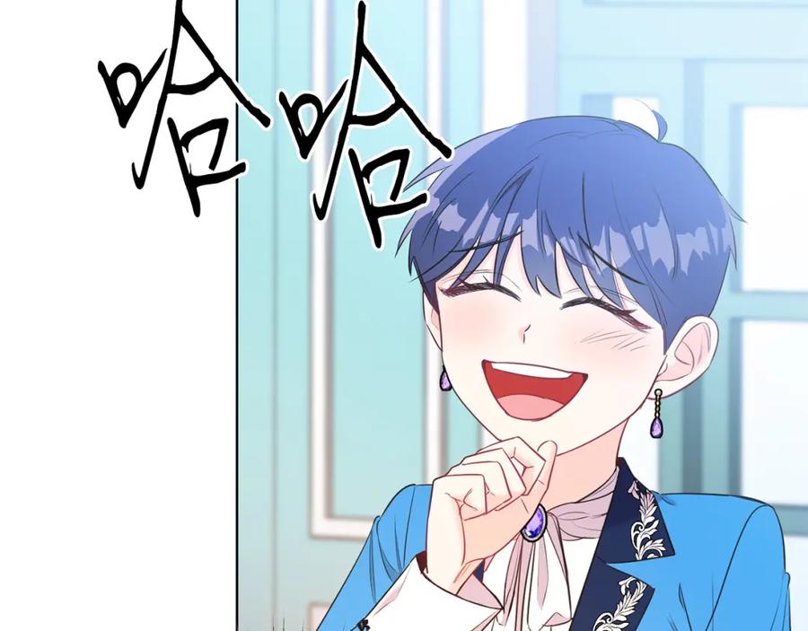 男二是女儿身 第2话 第一个朋友！ 第159页