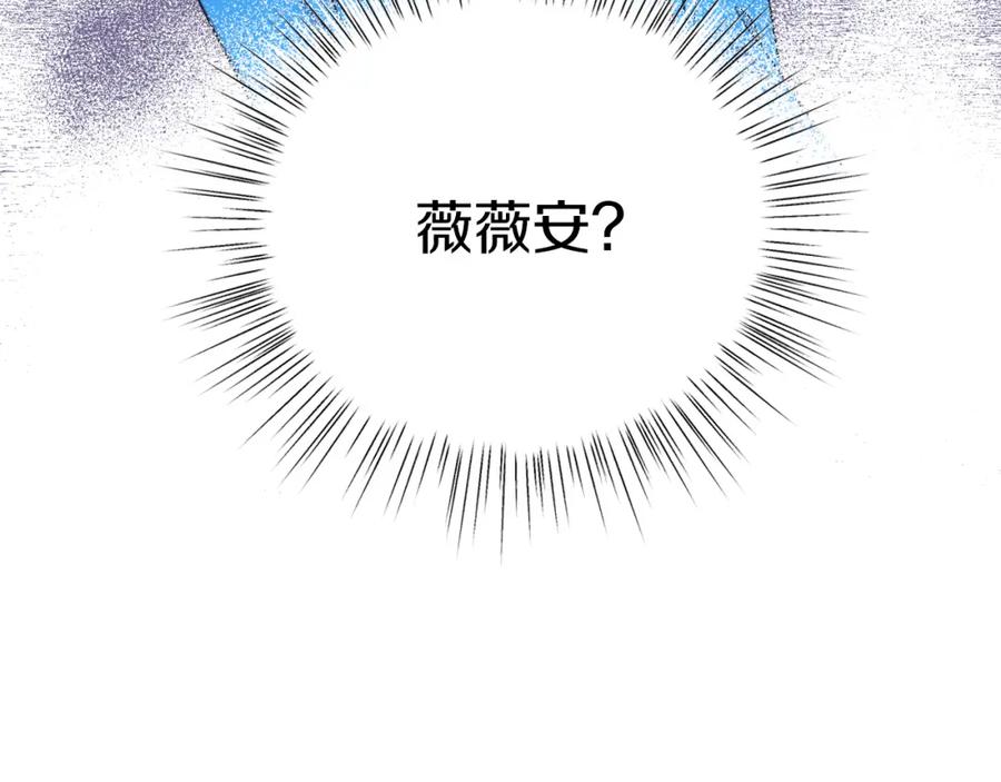 男二是女儿身 第2话 第一个朋友！ 第140页