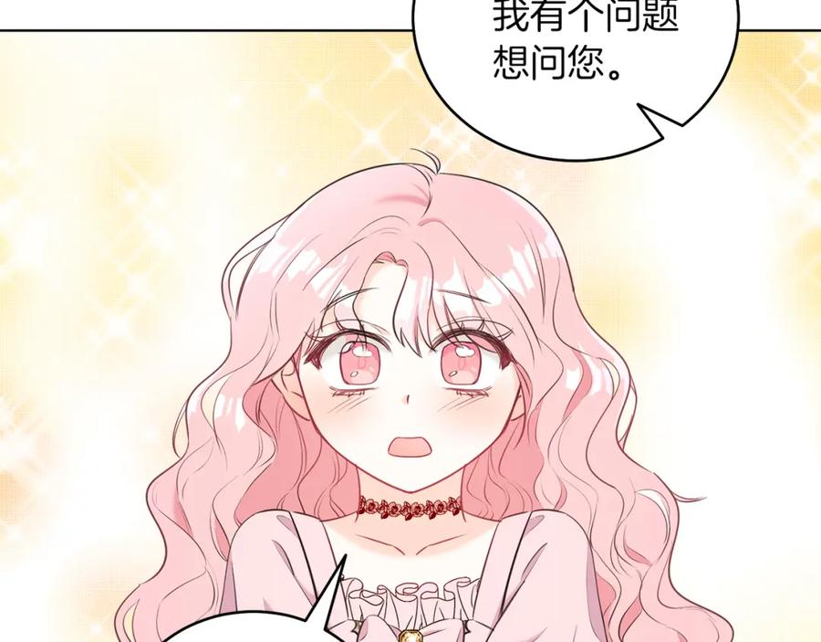 男二是女儿身 第2话 第一个朋友！ 第147页
