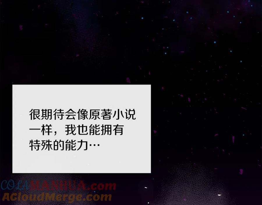男二是女儿身 第2话 第一个朋友！ 第113页
