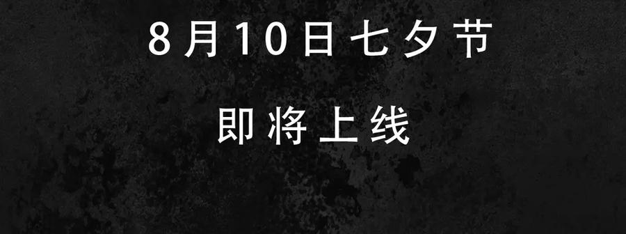 惑星之目 故事序章—《千年之恋》 第24页