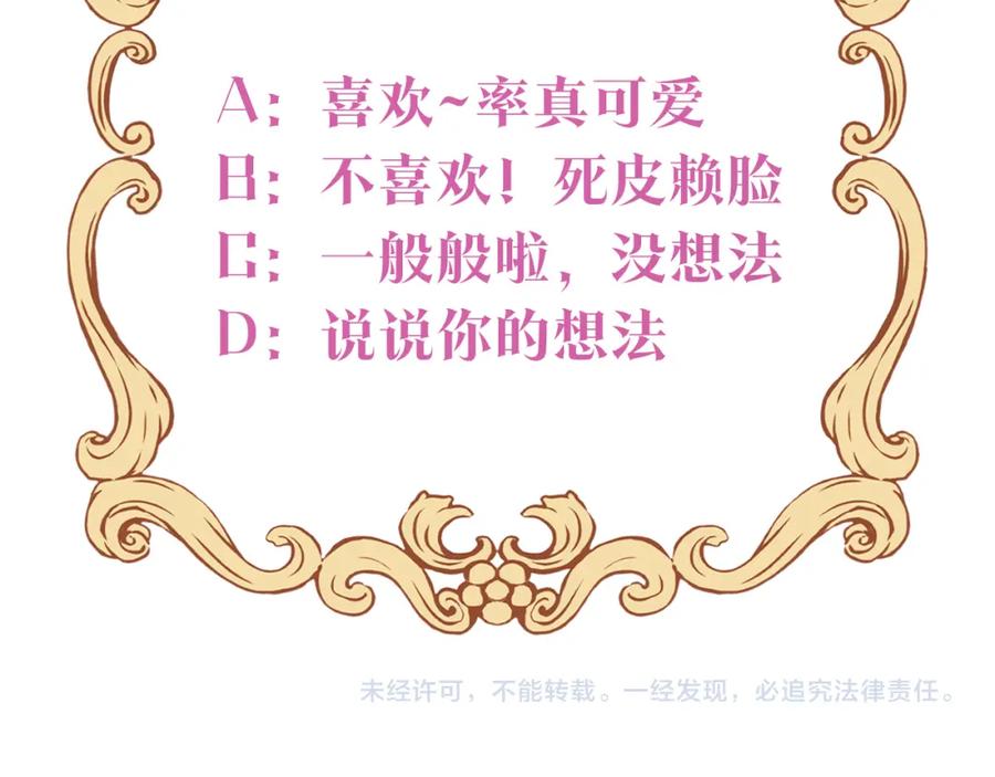 男二是女儿身 第2话 第一个朋友！ 第184页