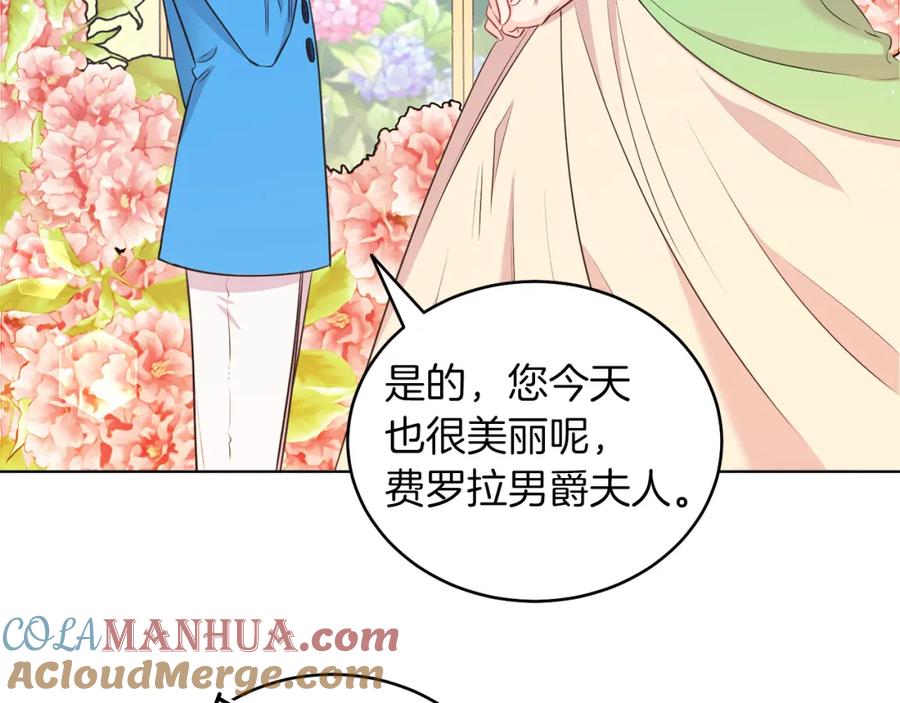 男二是女儿身 第2话 第一个朋友！ 第125页