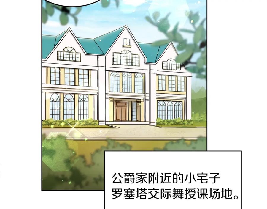 男二是女儿身 第2话 第一个朋友！ 第122页