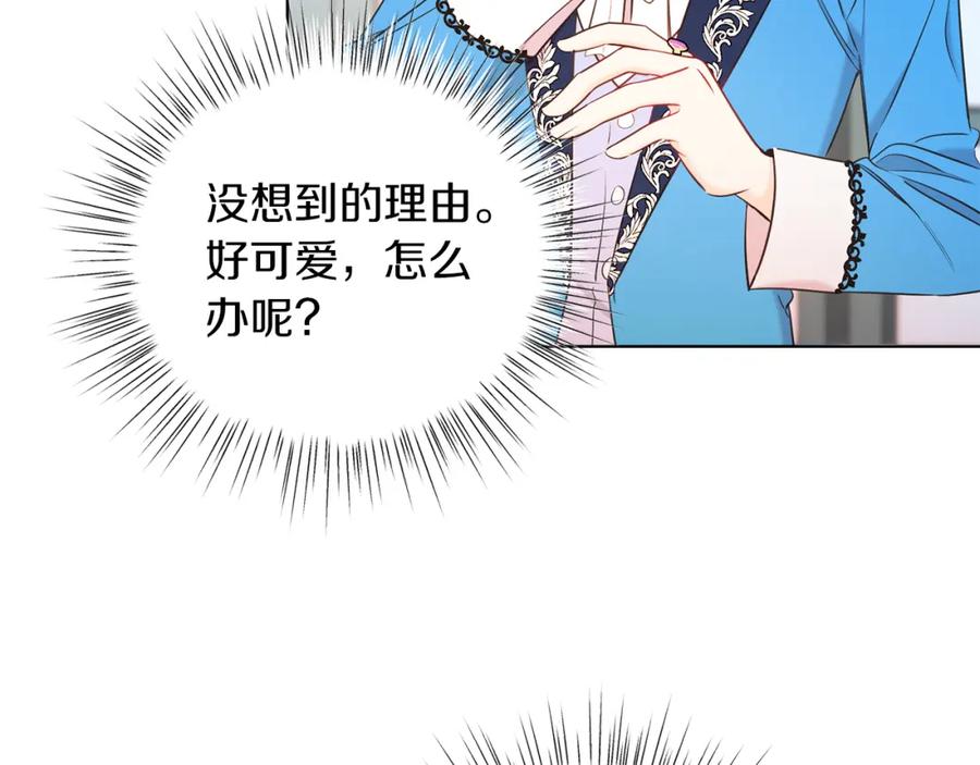 男二是女儿身 第2话 第一个朋友！ 第160页