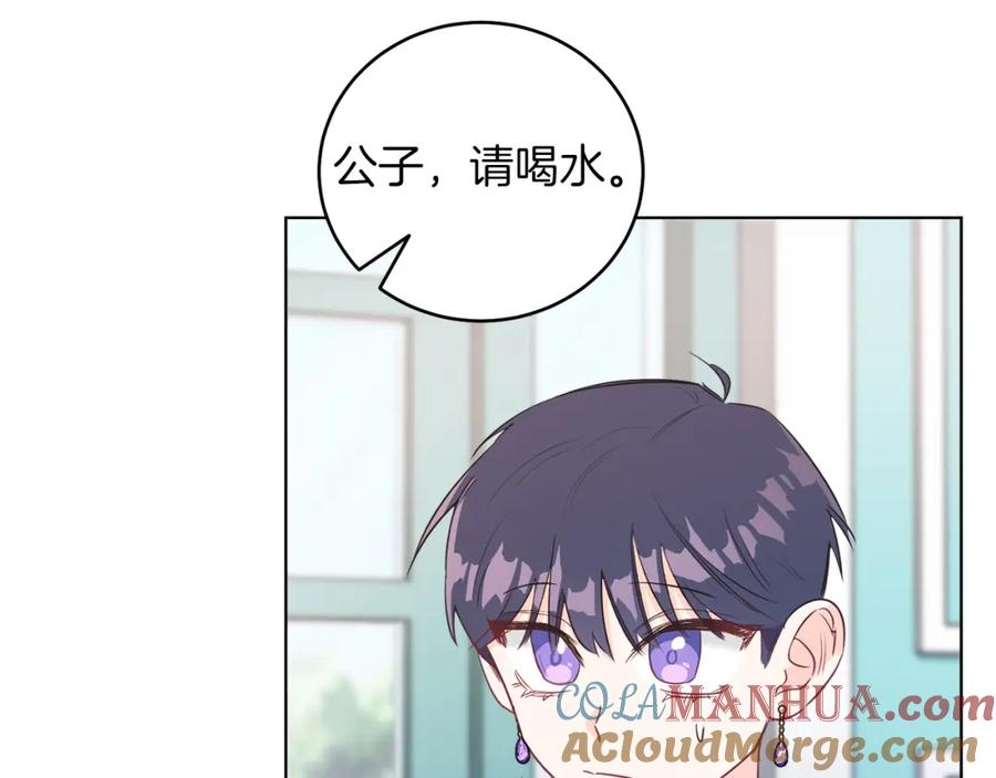 男二是女儿身 第2话 第一个朋友！ 第145页
