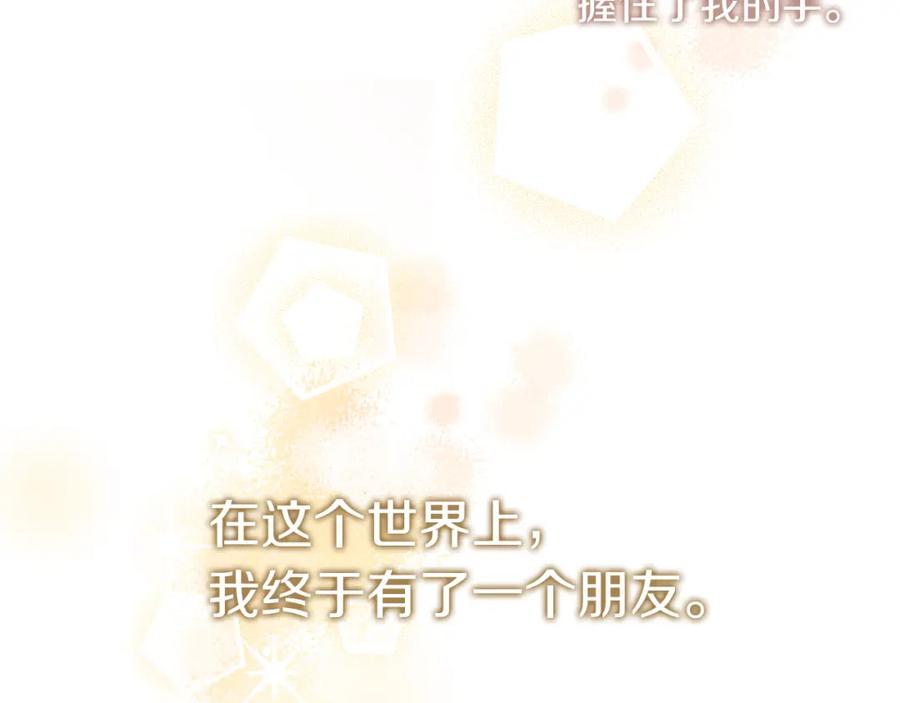 男二是女儿身 第2话 第一个朋友！ 第178页