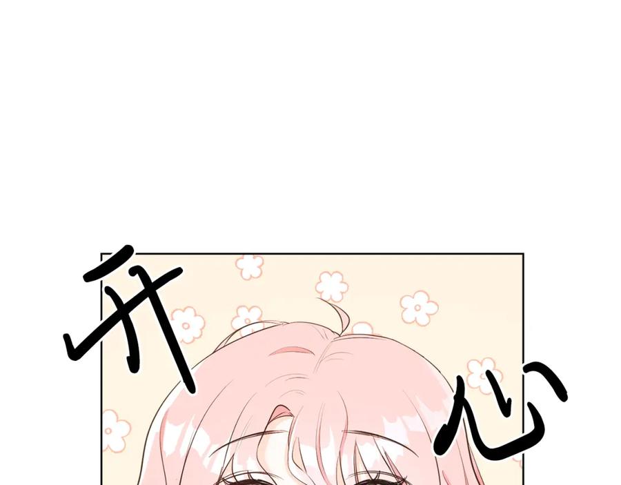 男二是女儿身 第2话 第一个朋友！ 第136页