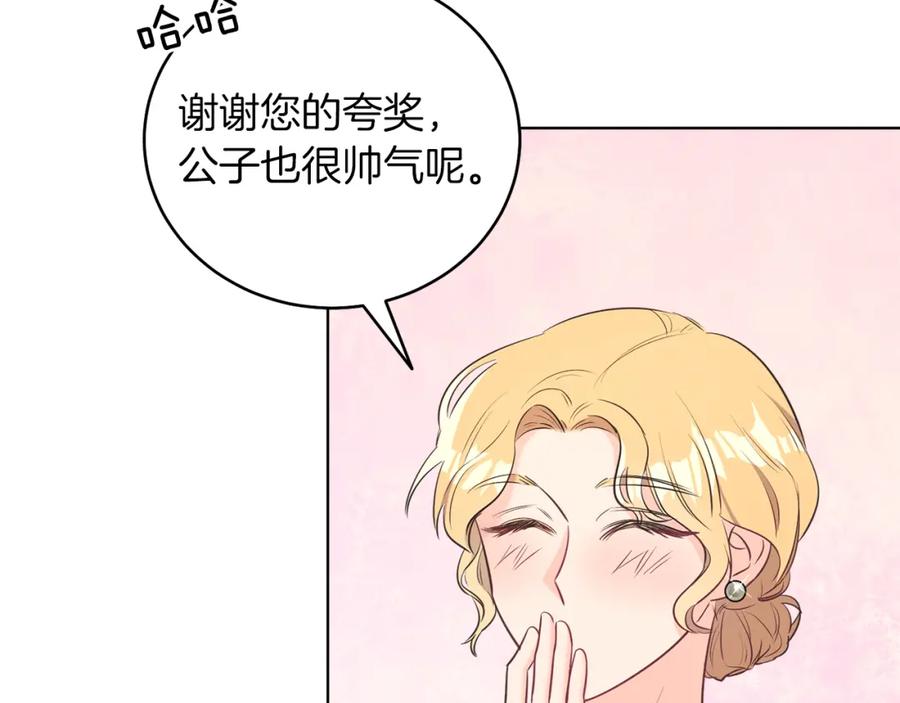 男二是女儿身 第2话 第一个朋友！ 第126页