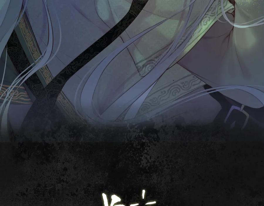 惑星之目 故事序章—《千年之恋》 第22页