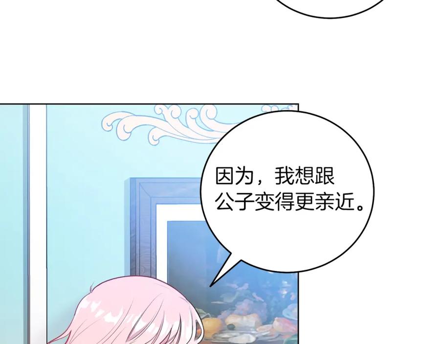 男二是女儿身 第2话 第一个朋友！ 第155页