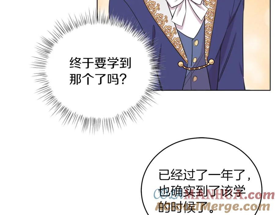 男二是女儿身 第2话 第一个朋友！ 第105页
