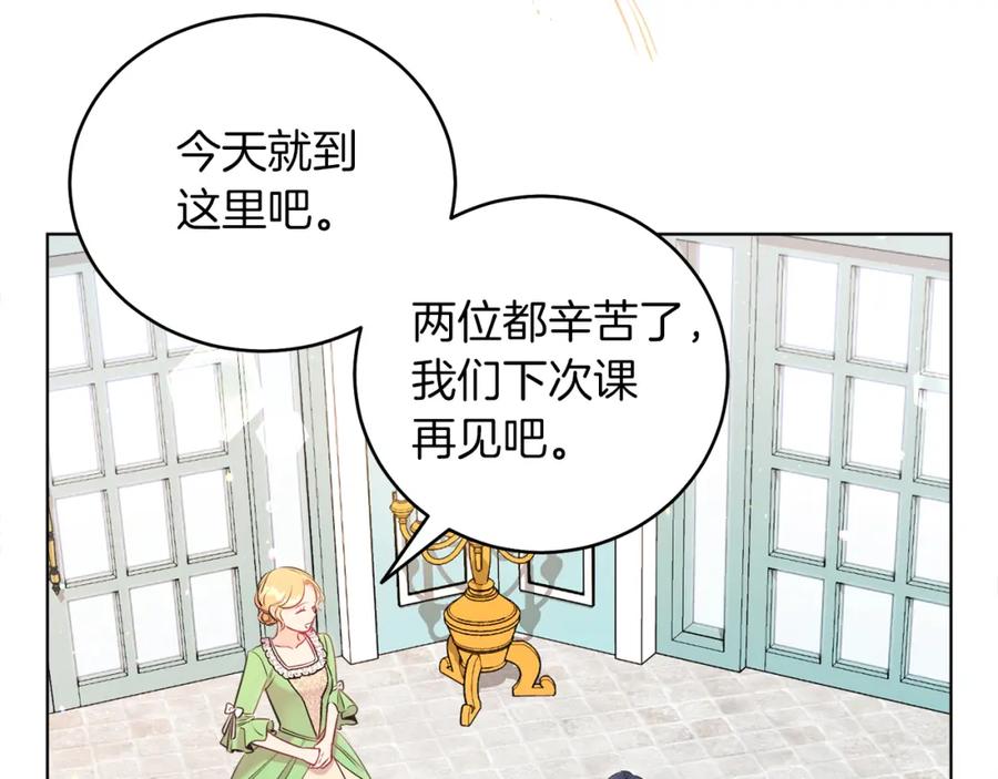 男二是女儿身 第2话 第一个朋友！ 第143页