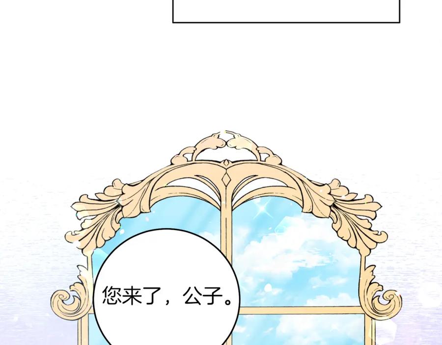 男二是女儿身 第2话 第一个朋友！ 第123页