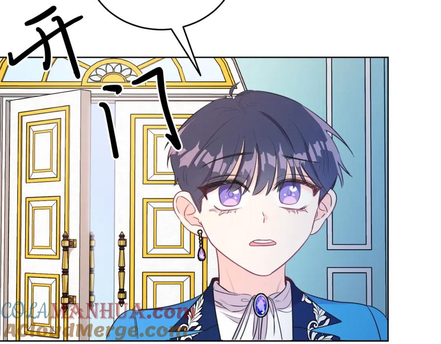 男二是女儿身 第2话 第一个朋友！ 第133页