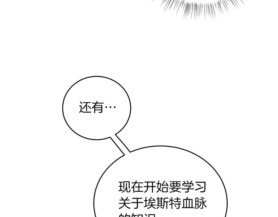 男二是女儿身 第2话 第一个朋友！ 第103页