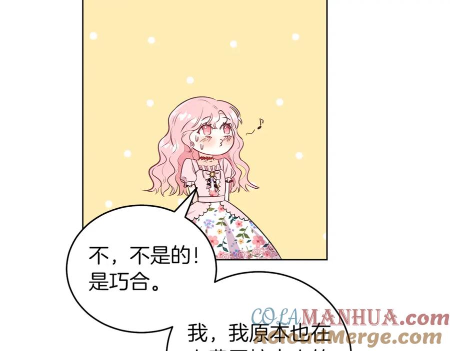 男二是女儿身 第2话 第一个朋友！ 第149页