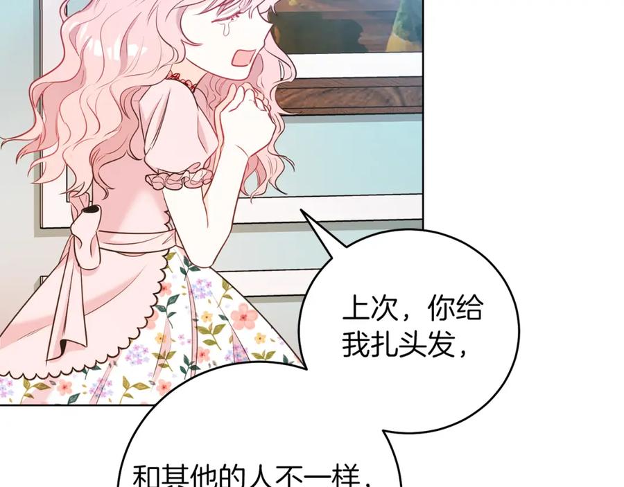 男二是女儿身 第2话 第一个朋友！ 第156页