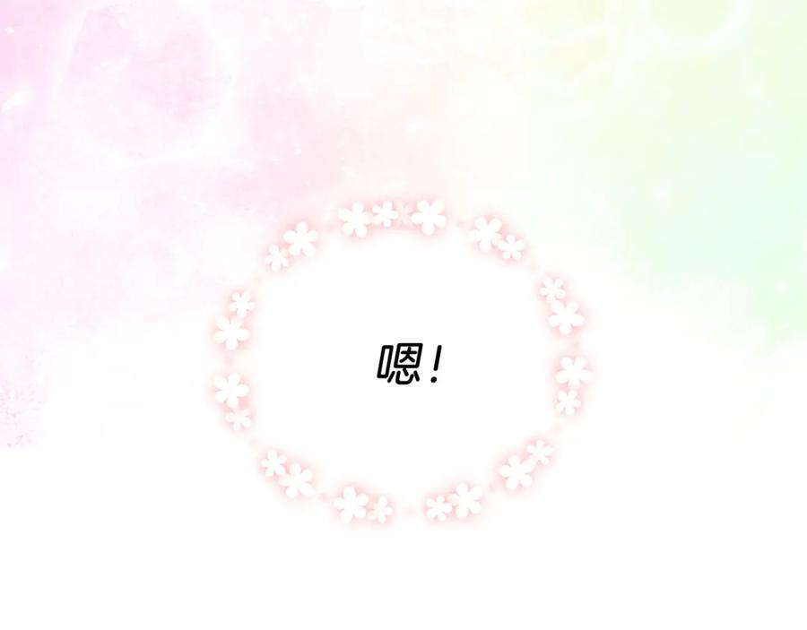 男二是女儿身 第2话 第一个朋友！ 第175页