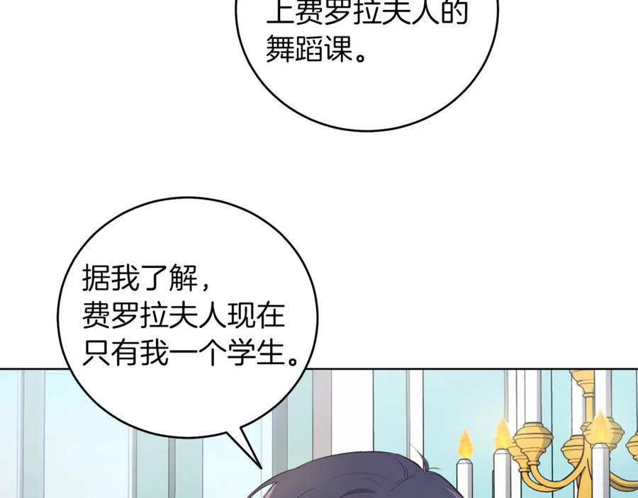 男二是女儿身 第2话 第一个朋友！ 第150页
