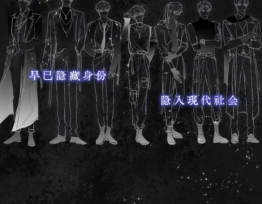惑星之目 故事序章—《千年之恋》 第8页