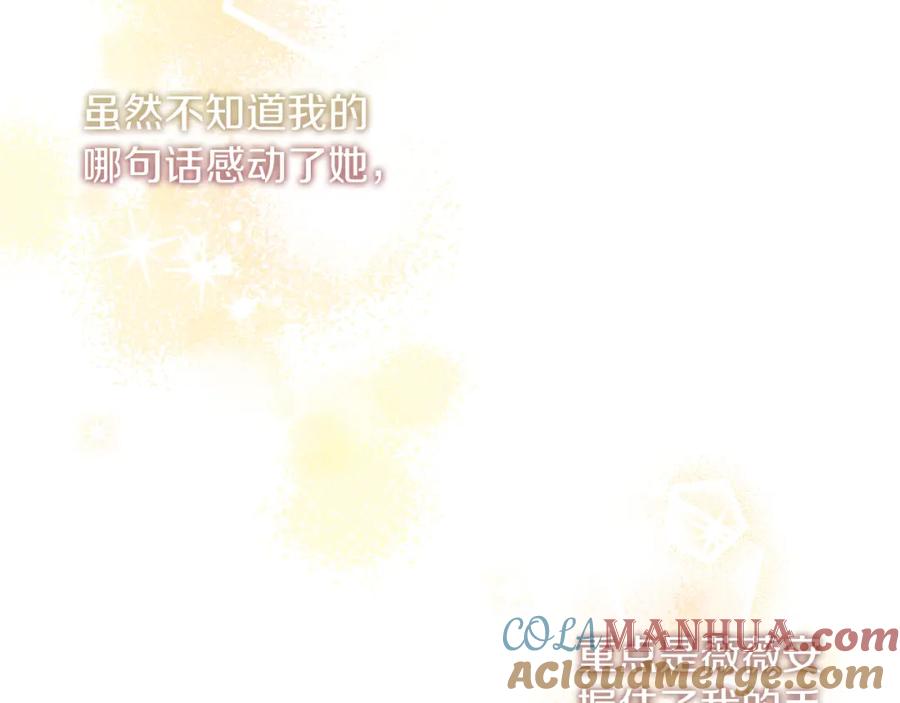 男二是女儿身 第2话 第一个朋友！ 第177页