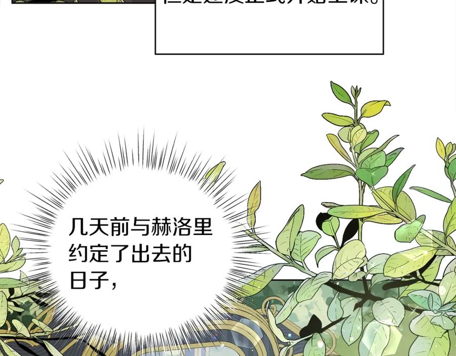 男二是女儿身 第2话 第一个朋友！ 第119页