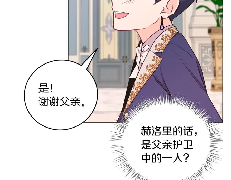男二是女儿身 第2话 第一个朋友！ 第102页