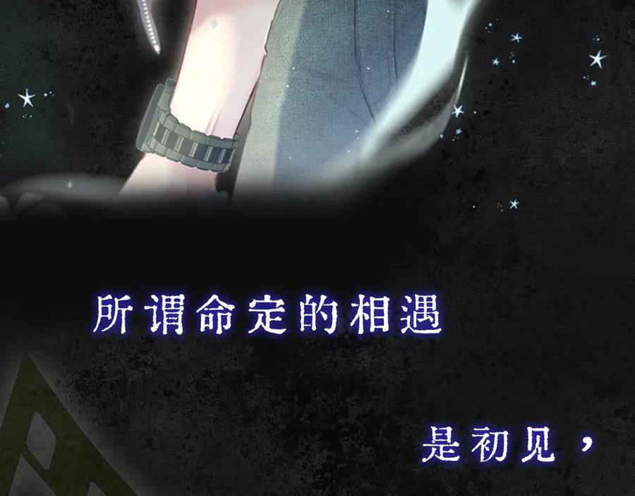 惑星之目 故事序章—《千年之恋》 第16页