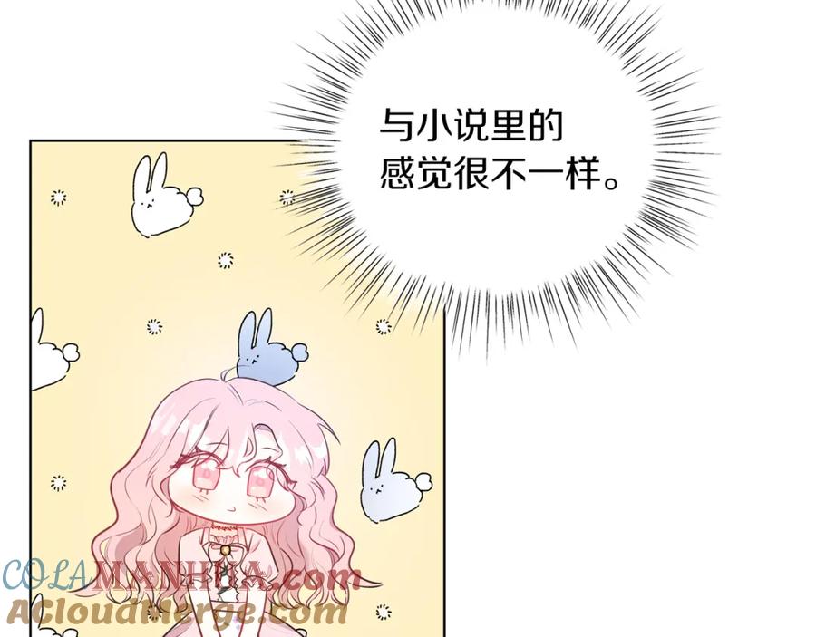 男二是女儿身 第2话 第一个朋友！ 第161页