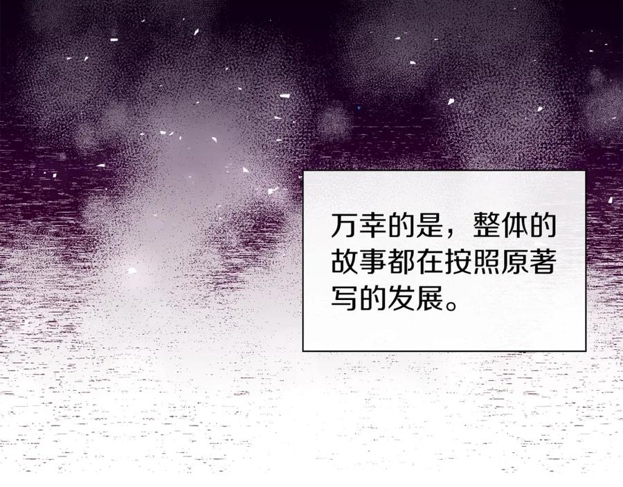 男二是女儿身 第2话 第一个朋友！ 第114页