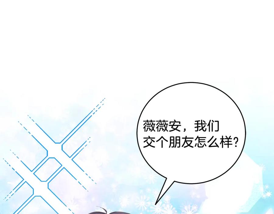 男二是女儿身 第2话 第一个朋友！ 第170页