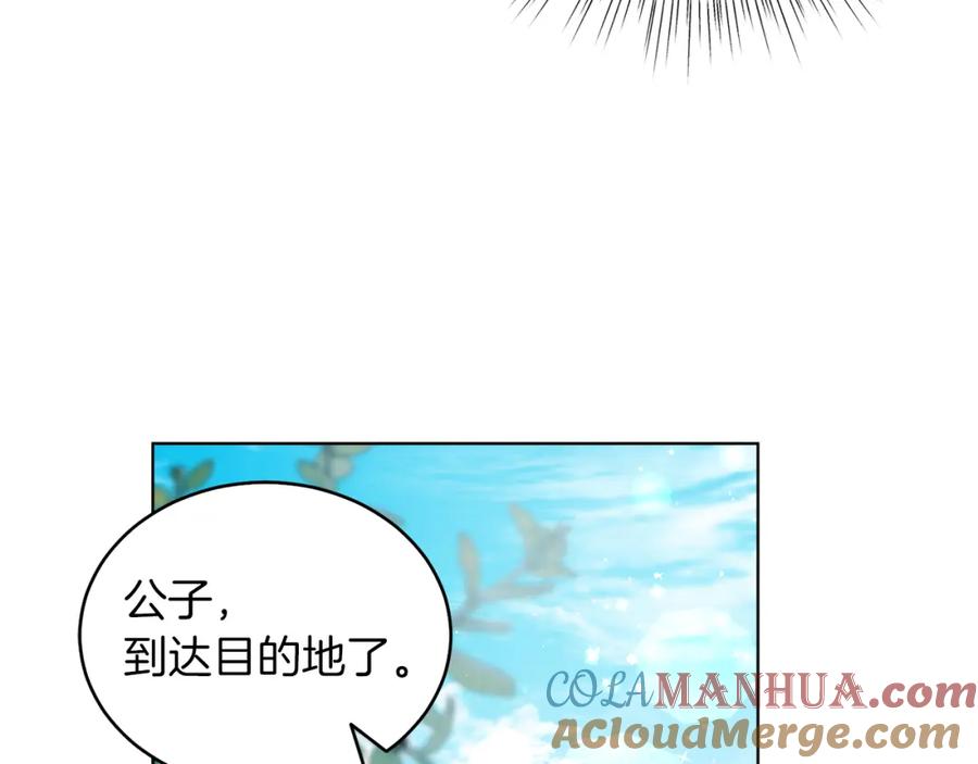 男二是女儿身 第2话 第一个朋友！ 第121页