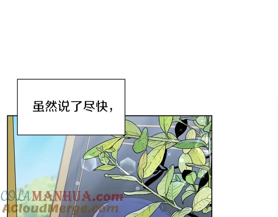 男二是女儿身 第2话 第一个朋友！ 第117页