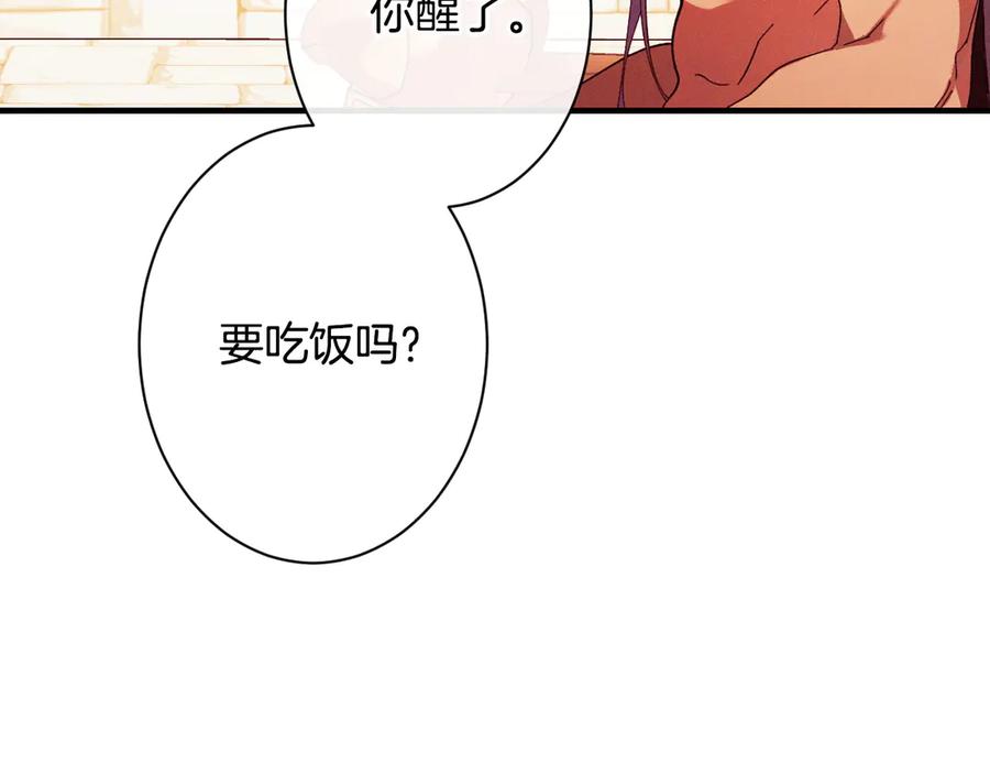 《吞石榴的蛇》第20话 他记忆里的那个人 第59页