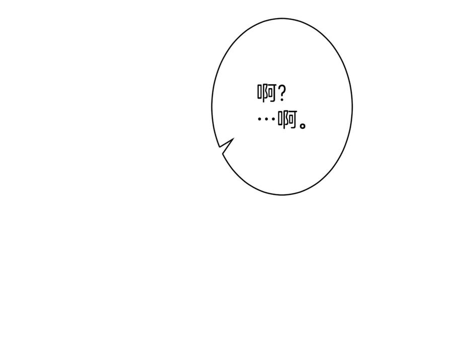 《吞石榴的蛇》第20话 他记忆里的那个人 第60页