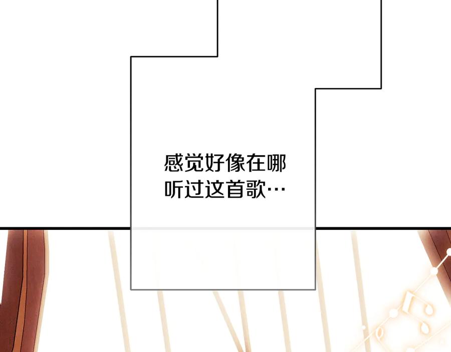 《吞石榴的蛇》第20话 他记忆里的那个人 第50页