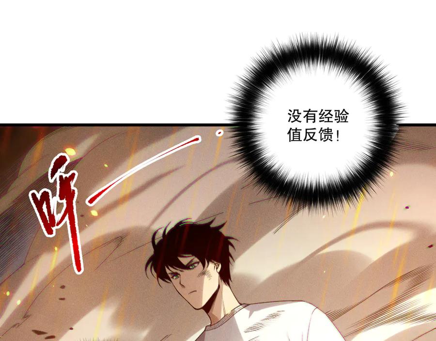 死灵法师！我即是天灾 第200话 火力全开 第70页