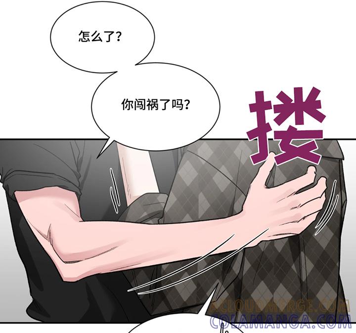 《初见心动》第209章：【番外】第一印象 第9页